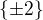$\{\pm 2\}$