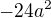 $-24a^{2}$