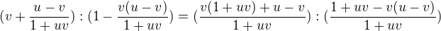 $(v+\frac{u-v}{1+uv}):(1-\frac{v(u-v)}{1+uv})=(\frac{v(1+uv)+u-v}{1+uv}):(\frac{1+uv-v(u-v)}{1+uv})$