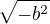 $\sqrt{-b^2}$