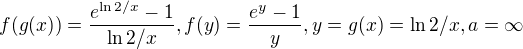 $f(g(x)) = \frac{e^{\ln2/x}-1}{\ln2/x}, f(y) = \frac{e^{y}-1}{y}, y = g(x) = \ln2/x, a = \infty$
