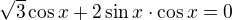 $\sqrt{3}\cos x+2\sin x\cdot \cos x=0$