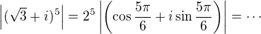 $\left|(\sqrt{3}+i)^5\right| = 2^5\left|\left(\cos\frac{5\pi}{6}+i\sin\frac{5\pi}{6}\right)\right|=\cdots$