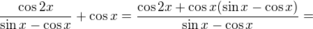 $\frac{\cos 2x}{\sin x-\cos x}+\cos x=\frac{\cos 2x+\cos x(\sin x-\cos x)}{\sin x-\cos x}=$