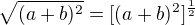 $\sqrt{(a+b)^{2}}=[{(a+b)^{2}}]^{\frac{1}{2}}$