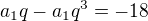 $a_{1}q-a_{1}q^{3}=-18$