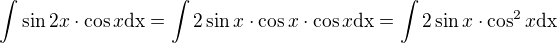 kopírovat do textarea $\int \sin2x\cdot\cos x\mathrm {dx} =\int 2 \sin x\cdot\cos x\cdot\cos x \mathrm{dx}=\int 2 \sin x\cdot\cos^2 x\mathrm{dx}$