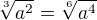 $\sqrt[3]{a^2}=\sqrt[6]{a^4}$