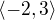 $\langle-2,3\rangle$