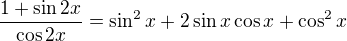 $\frac{1+\sin 2x}{\cos 2x}=\sin ^{2}x+2\sin x\cos x+\cos ^{2}x$