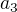 $ a_3 $