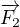 $\overrightarrow{F_2}$