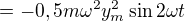 $=-0,5m\omega ^{2}y_{m}^{2}\sin 2\omega t$