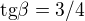 $\text{tg}\beta =3/4$