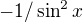 $-1/\sin^2x$