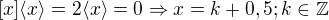 $[x]\langle{x}\rangle=2\langle{x}\rangle=0\Rightarrow x=k+0,5; k\in \mathbb{Z}$