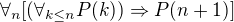 $\forall_n [(\forall_{k\le n} P(k))\Rightarrow P(n+1)]$