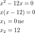 $x^2-12x=0\nlx(x-12)=0\nlx_1=0\,\rm{ne}\nlx_2=12$