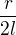 $\frac{r}{2l}$