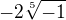 $-2\sqrt[5]{-1}$