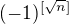 $(-1)^{[\sqrt{n}]}$