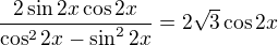 $\frac{2\sin 2x\cos2x}{\cos^2 2x-\sin^22x}=2\sqrt{3}\cos 2x$