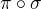 $\pi \circ \sigma$