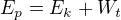 $E_p=E_k+W_t$