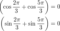 $\left(\cos\frac{2\pi}{3}+\cos\frac{5\pi}{3}\right)=0\\\left(\sin\frac{2\pi}{3}+\sin\frac{5\pi}{3}\right)=0$