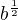 $b^{\frac12}$