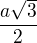 $\frac{a\sqrt{3}}{2}$
