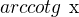 $arccotg\text{ x}$