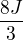 $\frac{8J}{3}$