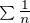 $\scriptstyle \sum \tfrac1n$