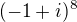 $(-1+i)^{8}$