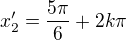 $x_2' = \frac{5\pi}{6} + 2k\pi$