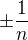 $\pm\frac{1}{n}$