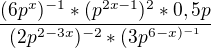 $\frac{(6p^{x})^{-1} * (p^{2x-1})^{2}*0,5p}{(2p^{2-3x})^{-2} * (3p^{6-x)^{-1}}}$