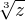 $\sqrt[3]{z}$