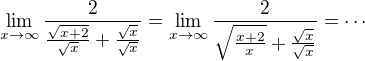 $\lim_{x\to\infty}\frac{2}{\frac{\sqrt{x+2}}{\sqrt x}+\frac{\sqrt x}{\sqrt x}}=\lim_{x\to\infty}\frac{2}{\sqrt{\frac{x+2}{x}}+\frac{\sqrt x}{\sqrt x}}=\cdots$