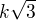 $k \sqrt{3}$