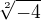 $\sqrt[2]{-4}$