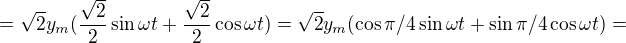 $=\sqrt{2}y_m(\frac{\sqrt{2}}{2} \sin\omega t +\frac{\sqrt{2}}{2} \cos\omega t)=\sqrt{2}y_m(\cos \pi/4 \sin\omega t +\sin \pi/4 \cos\omega t)=$