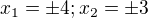 $x_{1} = \pm 4 ; x_{2}=\pm 3$