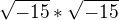 $\sqrt{-15}*\sqrt{-15}$
