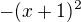 $-(x+1)^2$
