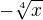 $-\sqrt[4]{x}$