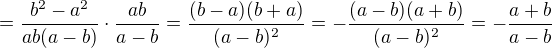 $=\frac{b^2-a^2}{ab(a-b)}\cdot \frac{ab}{a-b}=\frac{(b-a)(b+a)}{(a-b)^2}=-\frac{(a-b)(a+b)}{(a-b)^2}=-\frac{a+b}{a-b}$