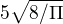 $5\sqrt{8/\Pi }$