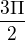 $\frac{3\Pi }{2}$